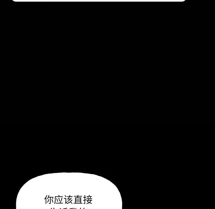欢迎登录匿名乐园 欢迎登录匿名乐园-欢迎登录匿名乐园 第8话 第72页