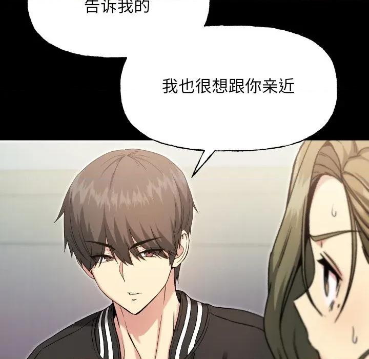 欢迎登录匿名乐园 欢迎登录匿名乐园-欢迎登录匿名乐园 第8话 第73页