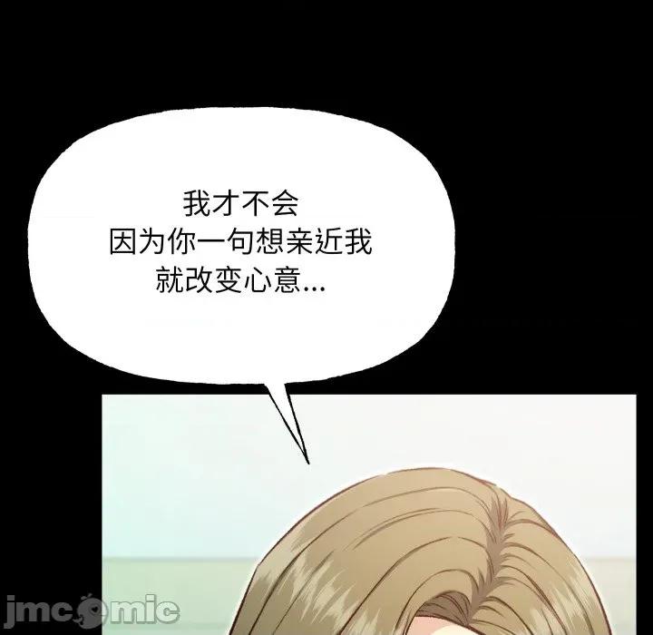 欢迎登录匿名乐园 欢迎登录匿名乐园-欢迎登录匿名乐园 第8话 第75页