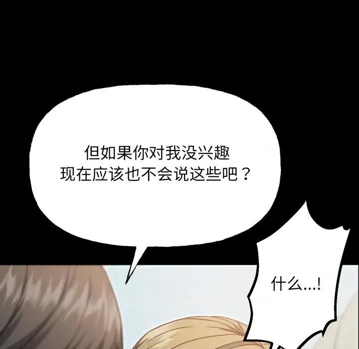 欢迎登录匿名乐园 欢迎登录匿名乐园-欢迎登录匿名乐园 第8话 第77页