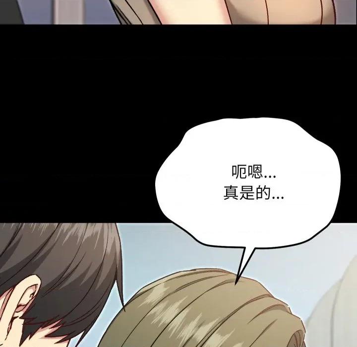 欢迎登录匿名乐园 欢迎登录匿名乐园-欢迎登录匿名乐园 第8话 第79页