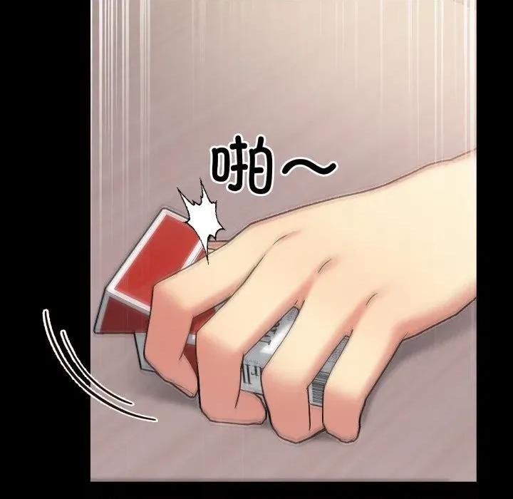 欢迎登录匿名乐园 欢迎登录匿名乐园-欢迎登录匿名乐园 第8话 第82页