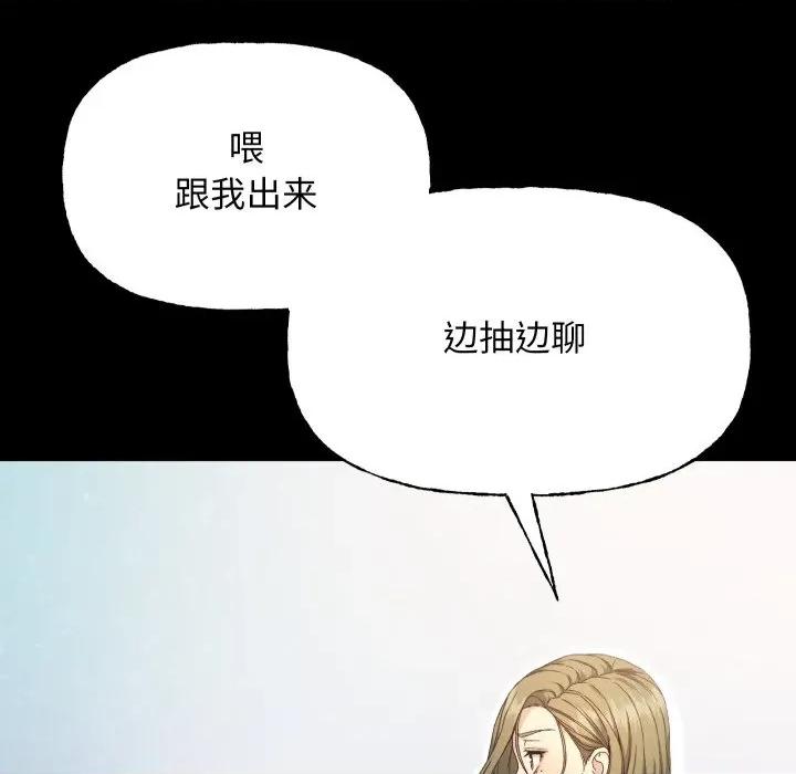 欢迎登录匿名乐园 欢迎登录匿名乐园-欢迎登录匿名乐园 第8话 第83页