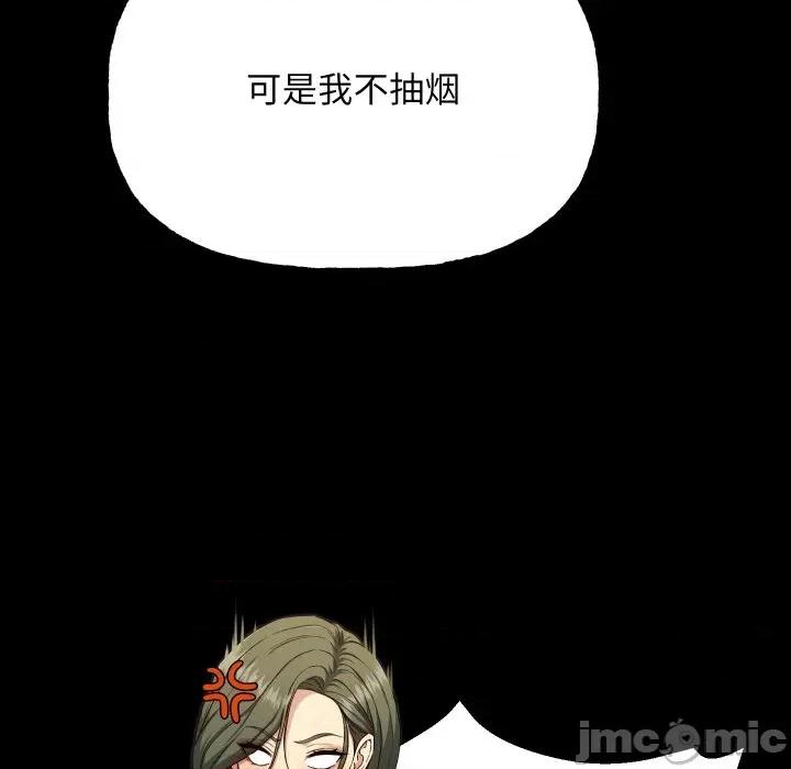 欢迎登录匿名乐园 欢迎登录匿名乐园-欢迎登录匿名乐园 第8话 第85页