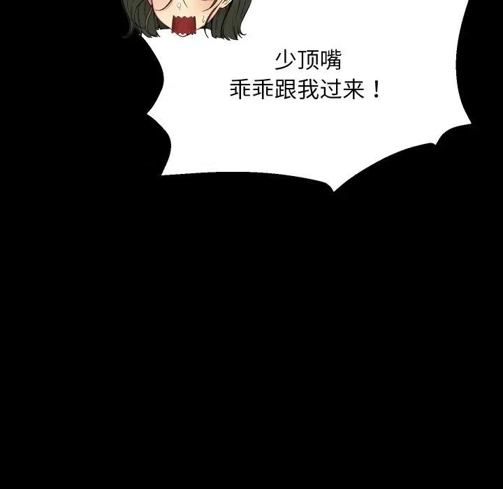 欢迎登录匿名乐园 欢迎登录匿名乐园-欢迎登录匿名乐园 第8话 第86页