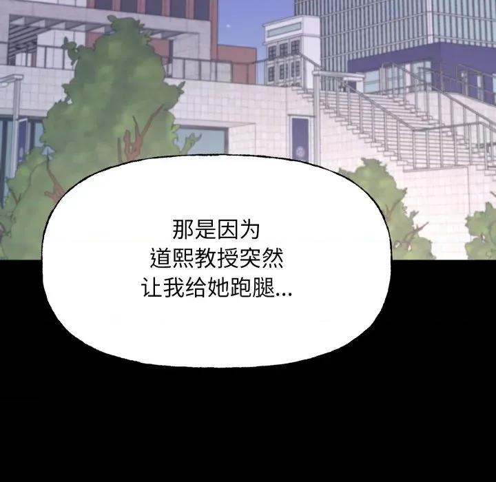 欢迎登录匿名乐园 欢迎登录匿名乐园-欢迎登录匿名乐园 第8话 第89页