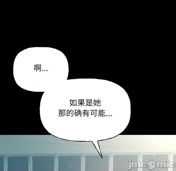 欢迎登录匿名乐园 欢迎登录匿名乐园-欢迎登录匿名乐园 第8话 第90页