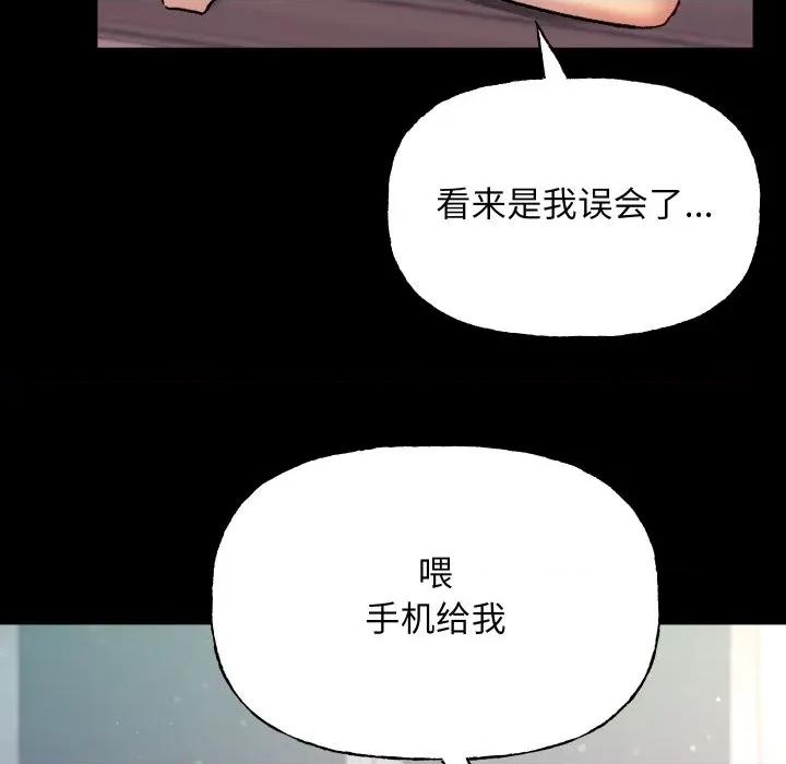 欢迎登录匿名乐园 欢迎登录匿名乐园-欢迎登录匿名乐园 第8话 第94页