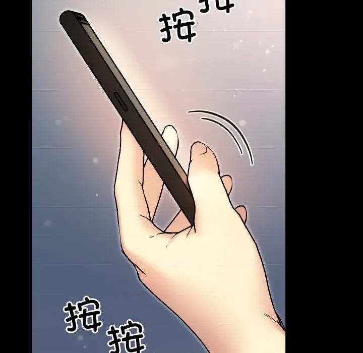 欢迎登录匿名乐园 欢迎登录匿名乐园-欢迎登录匿名乐园 第8话 第97页