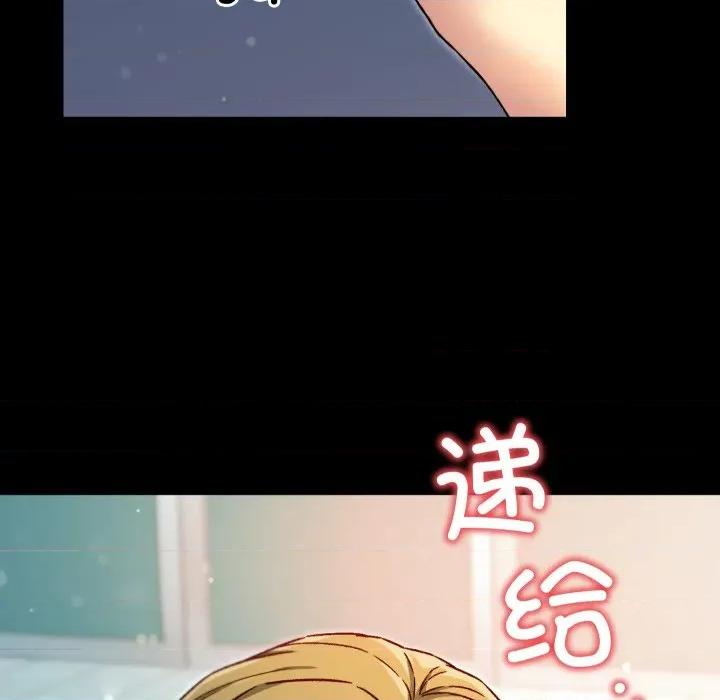 欢迎登录匿名乐园 欢迎登录匿名乐园-欢迎登录匿名乐园 第8话 第98页