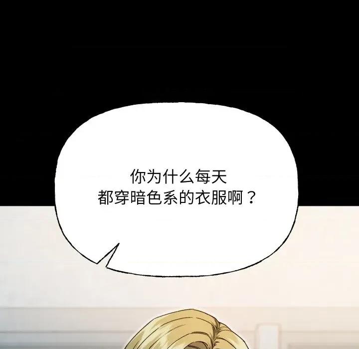 欢迎登录匿名乐园 欢迎登录匿名乐园-欢迎登录匿名乐园 第8话 第109页