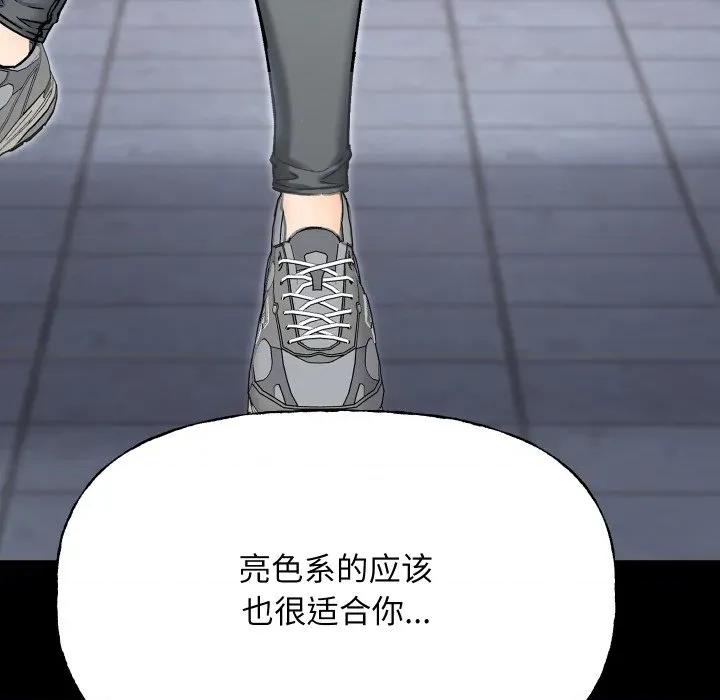 欢迎登录匿名乐园 欢迎登录匿名乐园-欢迎登录匿名乐园 第8话 第112页