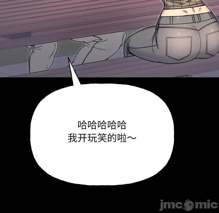 欢迎登录匿名乐园 欢迎登录匿名乐园-欢迎登录匿名乐园 第8话 第115页