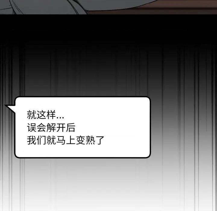 欢迎登录匿名乐园 欢迎登录匿名乐园-欢迎登录匿名乐园 第8话 第121页
