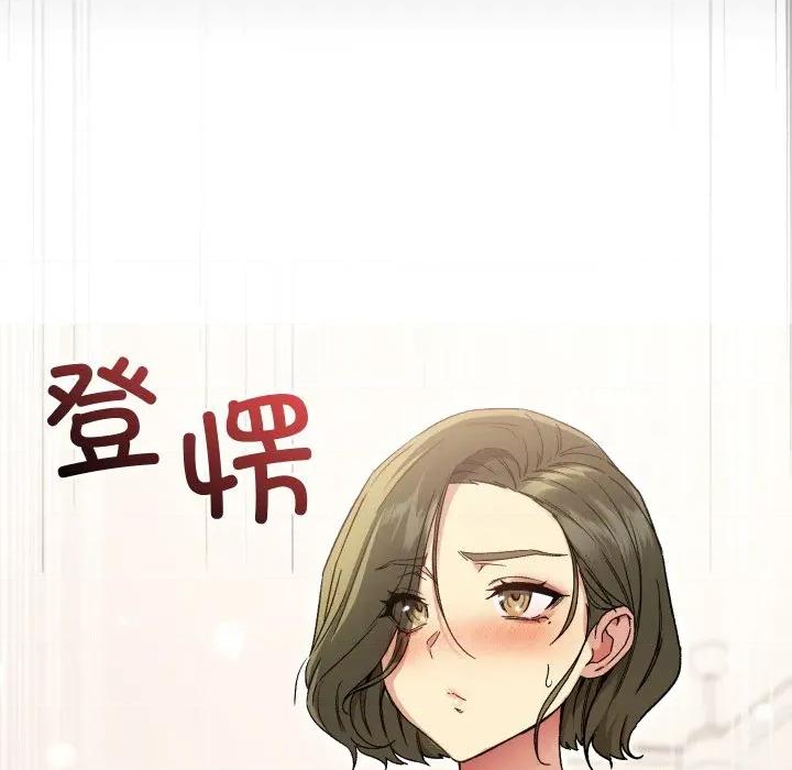 欢迎登录匿名乐园 欢迎登录匿名乐园-欢迎登录匿名乐园 第8话 第122页