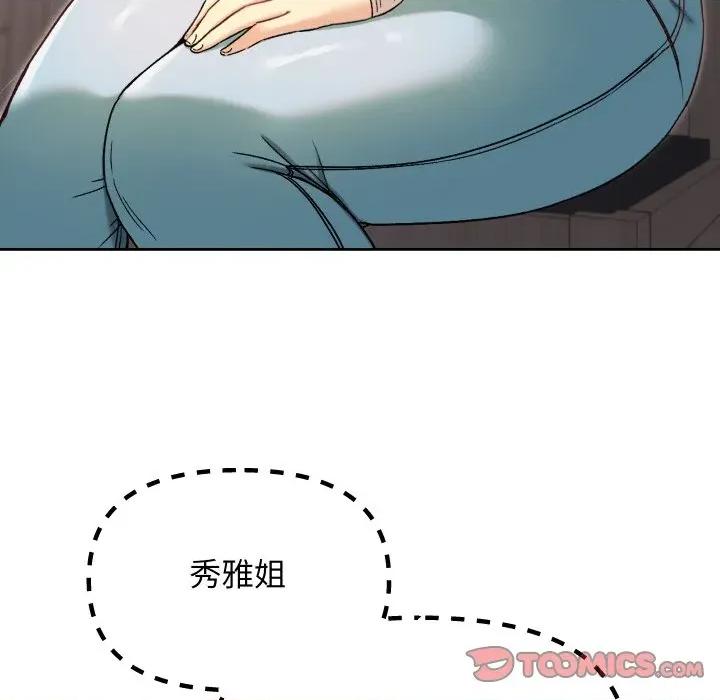 欢迎登录匿名乐园 欢迎登录匿名乐园-欢迎登录匿名乐园 第8话 第124页