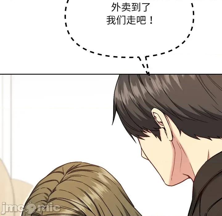 欢迎登录匿名乐园 欢迎登录匿名乐园-欢迎登录匿名乐园 第8话 第125页