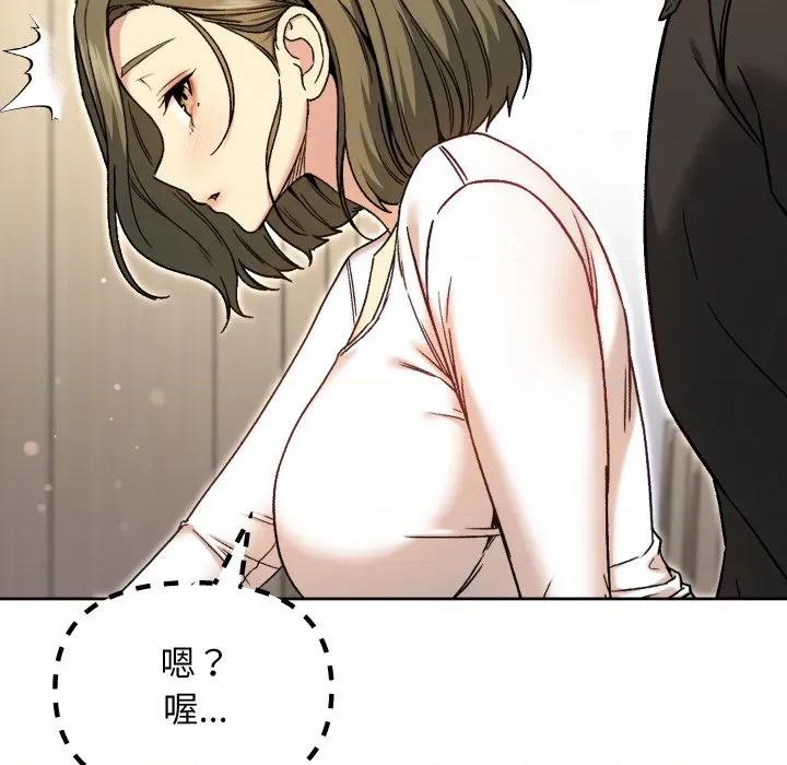 欢迎登录匿名乐园 欢迎登录匿名乐园-欢迎登录匿名乐园 第8话 第126页
