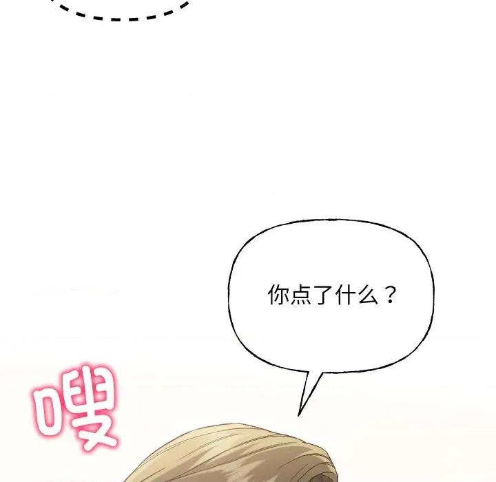 欢迎登录匿名乐园 欢迎登录匿名乐园-欢迎登录匿名乐园 第8话 第127页