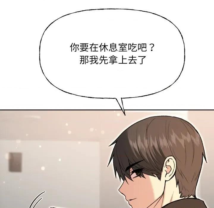 欢迎登录匿名乐园 欢迎登录匿名乐园-欢迎登录匿名乐园 第8话 第131页