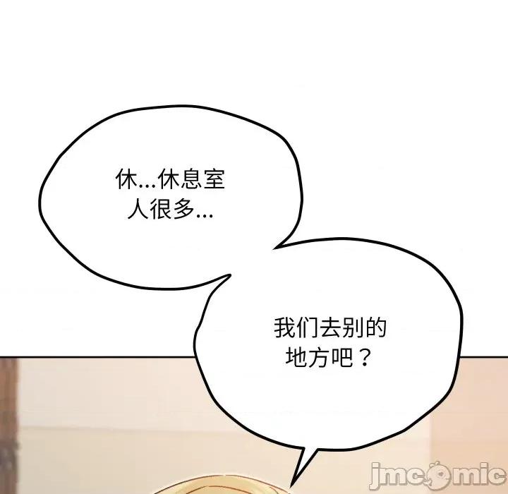 欢迎登录匿名乐园 欢迎登录匿名乐园-欢迎登录匿名乐园 第8话 第135页