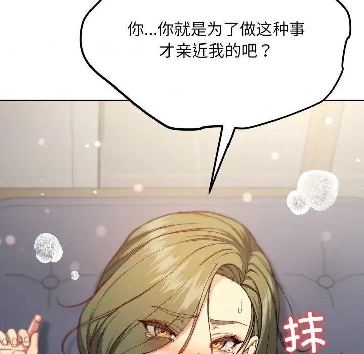 欢迎登录匿名乐园 欢迎登录匿名乐园-欢迎登录匿名乐园 第8话 第151页