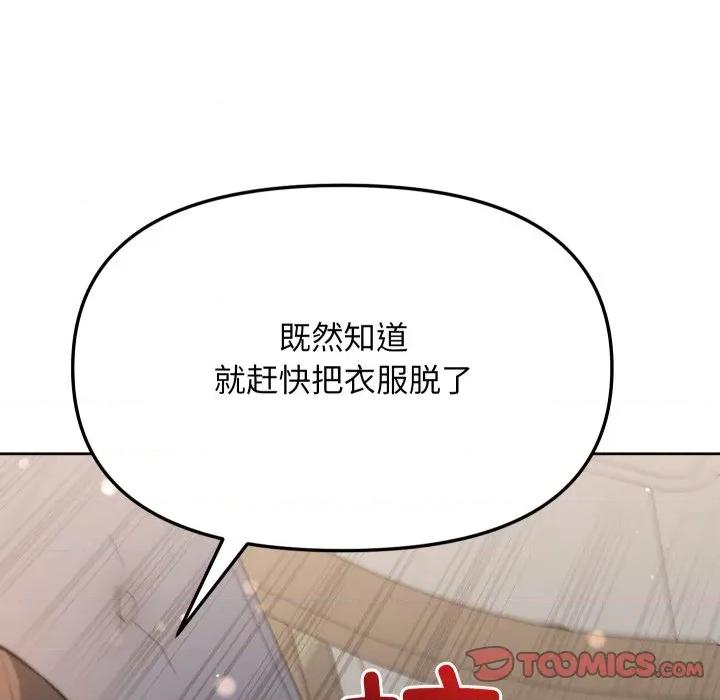 欢迎登录匿名乐园 欢迎登录匿名乐园-欢迎登录匿名乐园 第8话 第156页