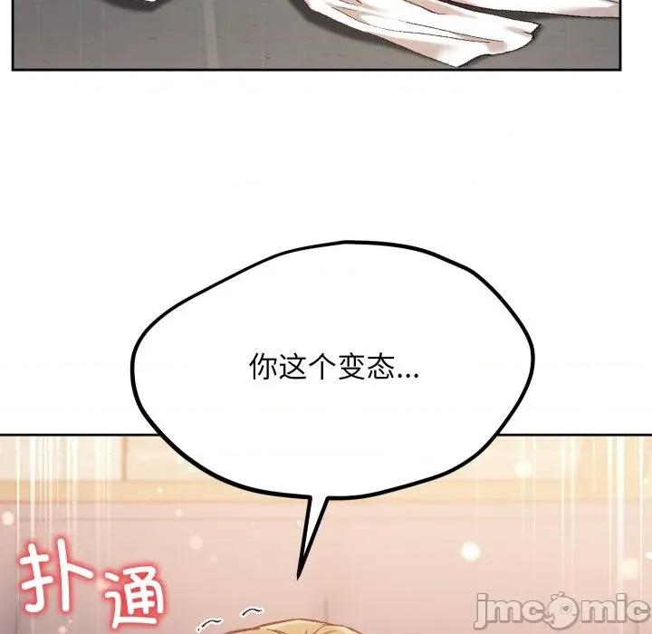 欢迎登录匿名乐园 欢迎登录匿名乐园-欢迎登录匿名乐园 第8话 第160页