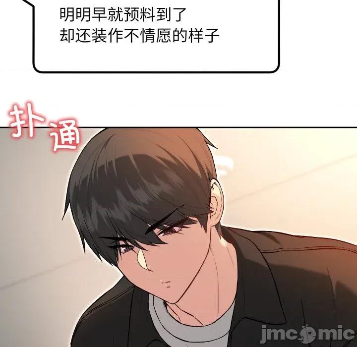 欢迎登录匿名乐园 欢迎登录匿名乐园-欢迎登录匿名乐园 第8话 第165页