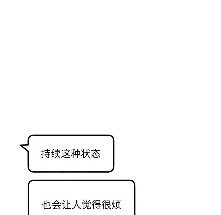 欢迎登录匿名乐园 欢迎登录匿名乐园-欢迎登录匿名乐园 第8话 第167页