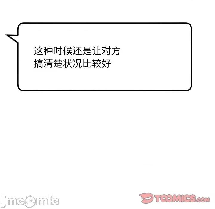 欢迎登录匿名乐园 欢迎登录匿名乐园-欢迎登录匿名乐园 第8话 第180页