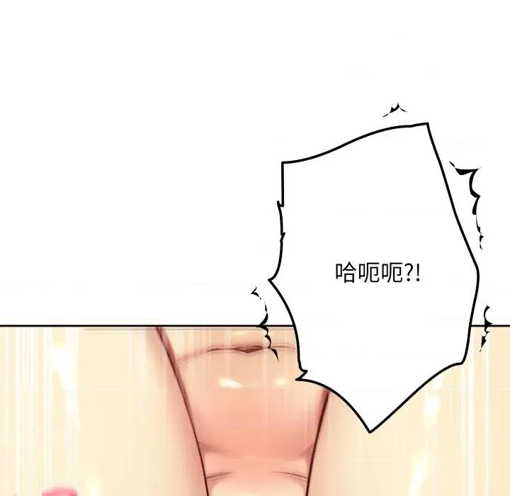 欢迎登录匿名乐园 欢迎登录匿名乐园-欢迎登录匿名乐园 第8话 第181页