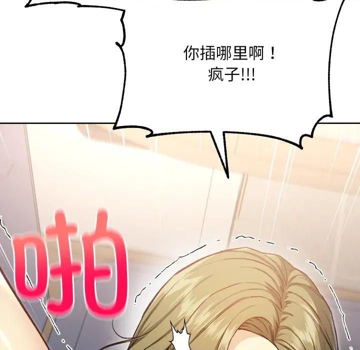 欢迎登录匿名乐园 欢迎登录匿名乐园-欢迎登录匿名乐园 第8话 第184页