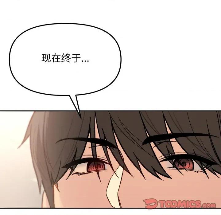 欢迎登录匿名乐园 欢迎登录匿名乐园-欢迎登录匿名乐园 第8话 第188页