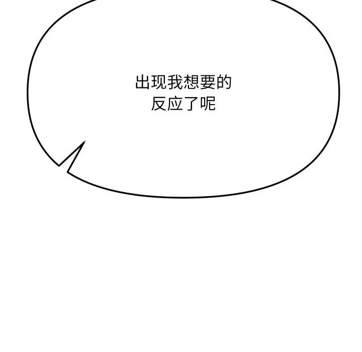 欢迎登录匿名乐园 欢迎登录匿名乐园-欢迎登录匿名乐园 第8话 第194页