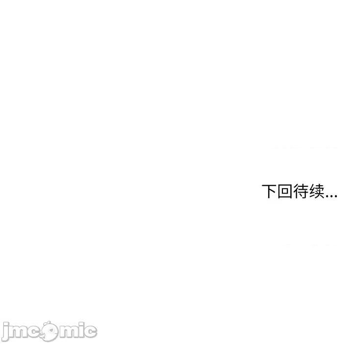 欢迎登录匿名乐园 欢迎登录匿名乐园-欢迎登录匿名乐园 第8话 第195页
