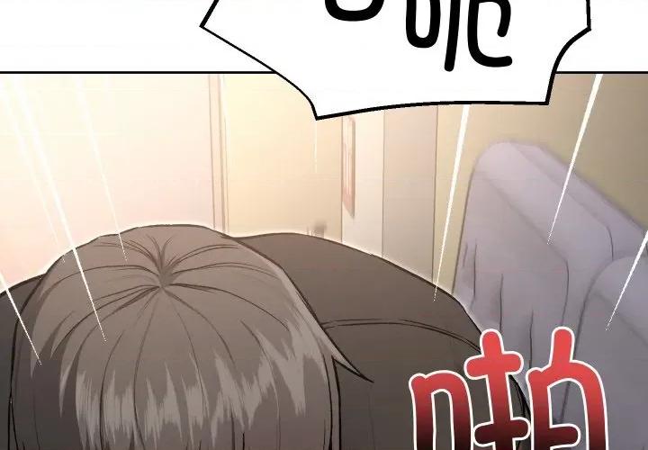 欢迎登录匿名乐园 欢迎登录匿名乐园-欢迎登录匿名乐园 第9话 第3页