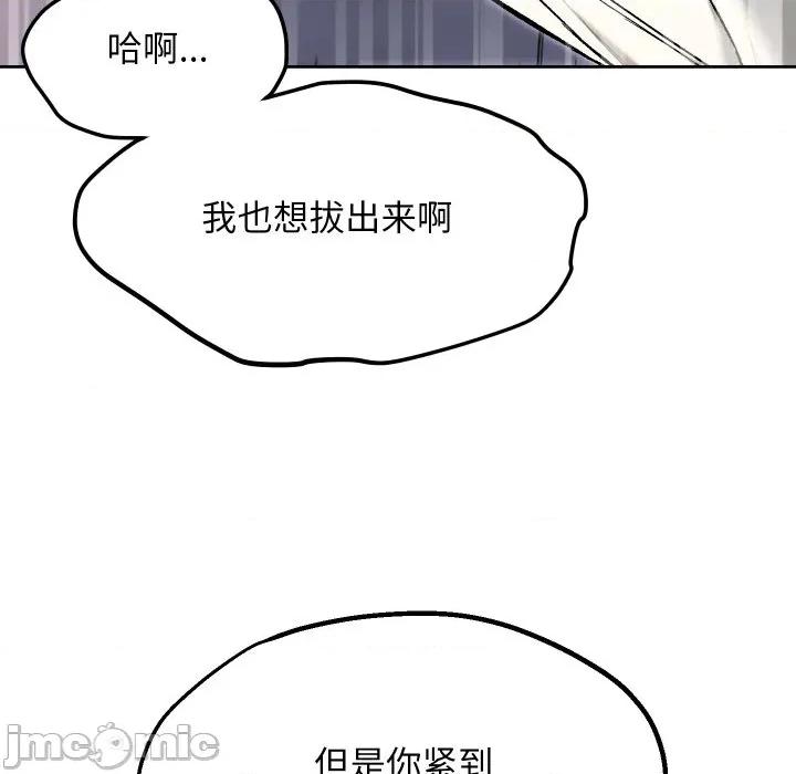 欢迎登录匿名乐园 欢迎登录匿名乐园-欢迎登录匿名乐园 第9话 第10页