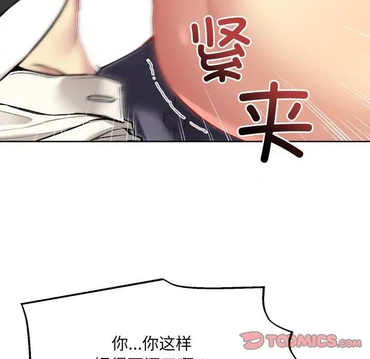 欢迎登录匿名乐园 欢迎登录匿名乐园-欢迎登录匿名乐园 第9话 第12页