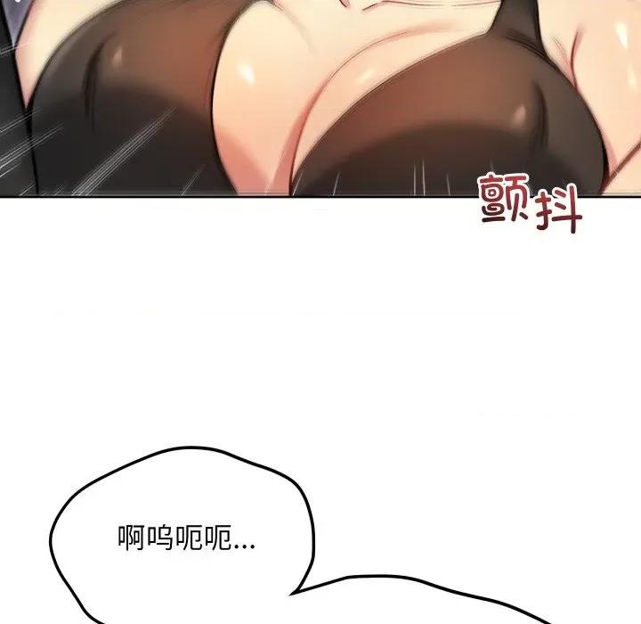 欢迎登录匿名乐园 欢迎登录匿名乐园-欢迎登录匿名乐园 第9话 第14页