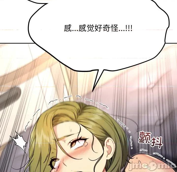 欢迎登录匿名乐园 欢迎登录匿名乐园-欢迎登录匿名乐园 第9话 第15页