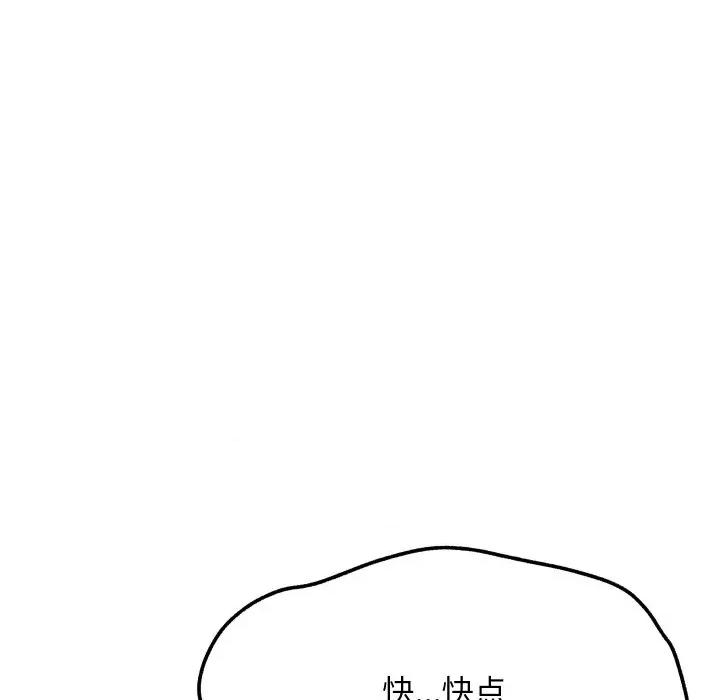 欢迎登录匿名乐园 欢迎登录匿名乐园-欢迎登录匿名乐园 第9话 第18页