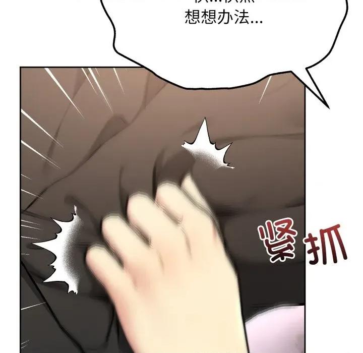 欢迎登录匿名乐园 欢迎登录匿名乐园-欢迎登录匿名乐园 第9话 第19页