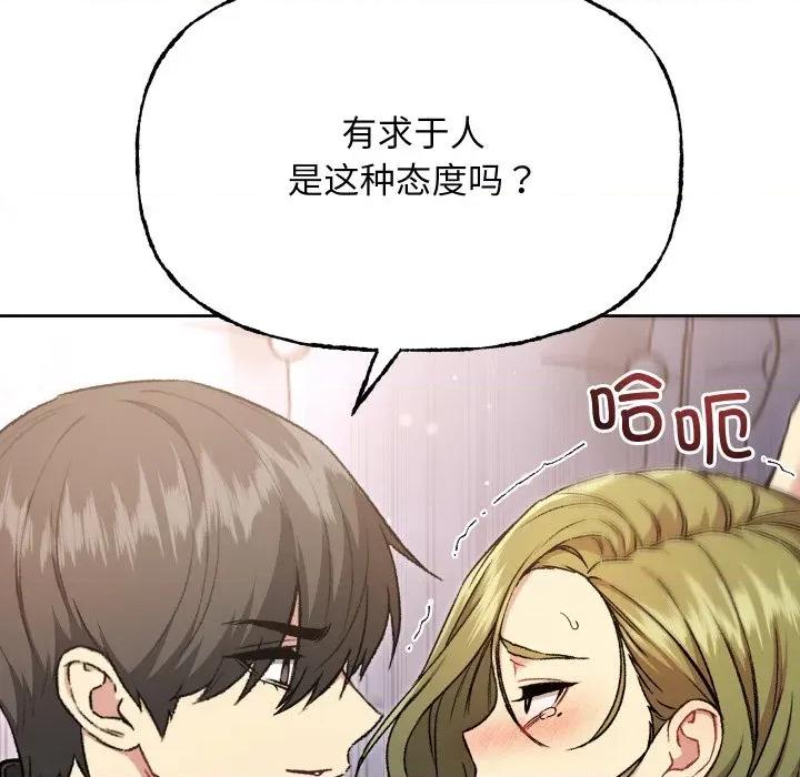 欢迎登录匿名乐园 欢迎登录匿名乐园-欢迎登录匿名乐园 第9话 第21页
