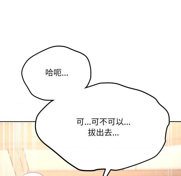 欢迎登录匿名乐园 欢迎登录匿名乐园-欢迎登录匿名乐园 第9话 第23页