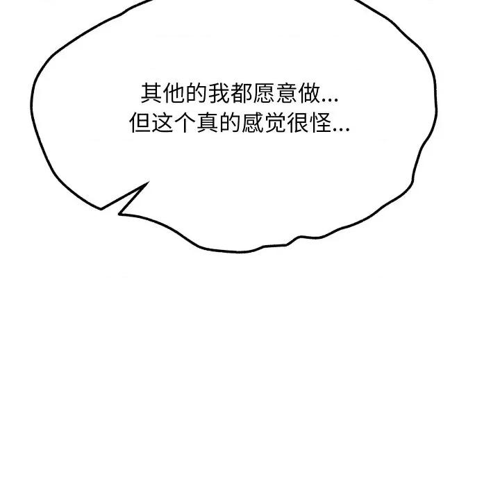 欢迎登录匿名乐园 欢迎登录匿名乐园-欢迎登录匿名乐园 第9话 第27页