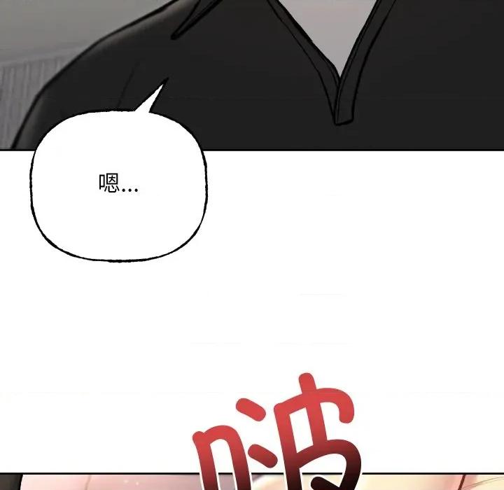 欢迎登录匿名乐园 欢迎登录匿名乐园-欢迎登录匿名乐园 第9话 第29页