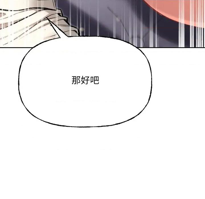 欢迎登录匿名乐园 欢迎登录匿名乐园-欢迎登录匿名乐园 第9话 第31页