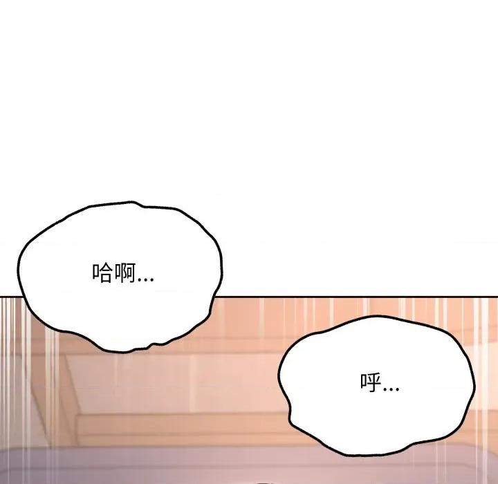 欢迎登录匿名乐园 欢迎登录匿名乐园-欢迎登录匿名乐园 第9话 第32页