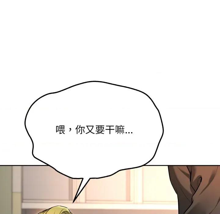 欢迎登录匿名乐园 欢迎登录匿名乐园-欢迎登录匿名乐园 第9话 第39页